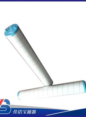 佳洁宝替代滤芯UE319AS20H保护滤芯