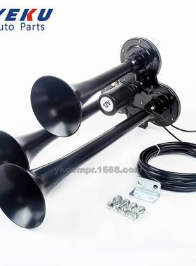 汽车改装喇叭12V150DB黑色三管电控气喇叭卡车货车越野车火车改装
