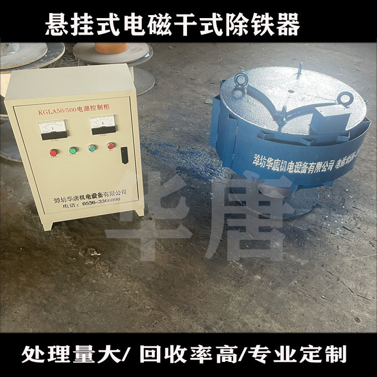 RCDB电磁吸盘吸附强磁矿物吸附强磁矿物电磁除铁器