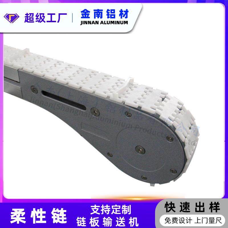 83柔性链输送机配件铝合金型材/驱动头尾/支架型材/POM链板,纺织面料/辅料/配套,纺织机械配件,淘宝优惠券,粉丝福利购,淘宝优惠卷