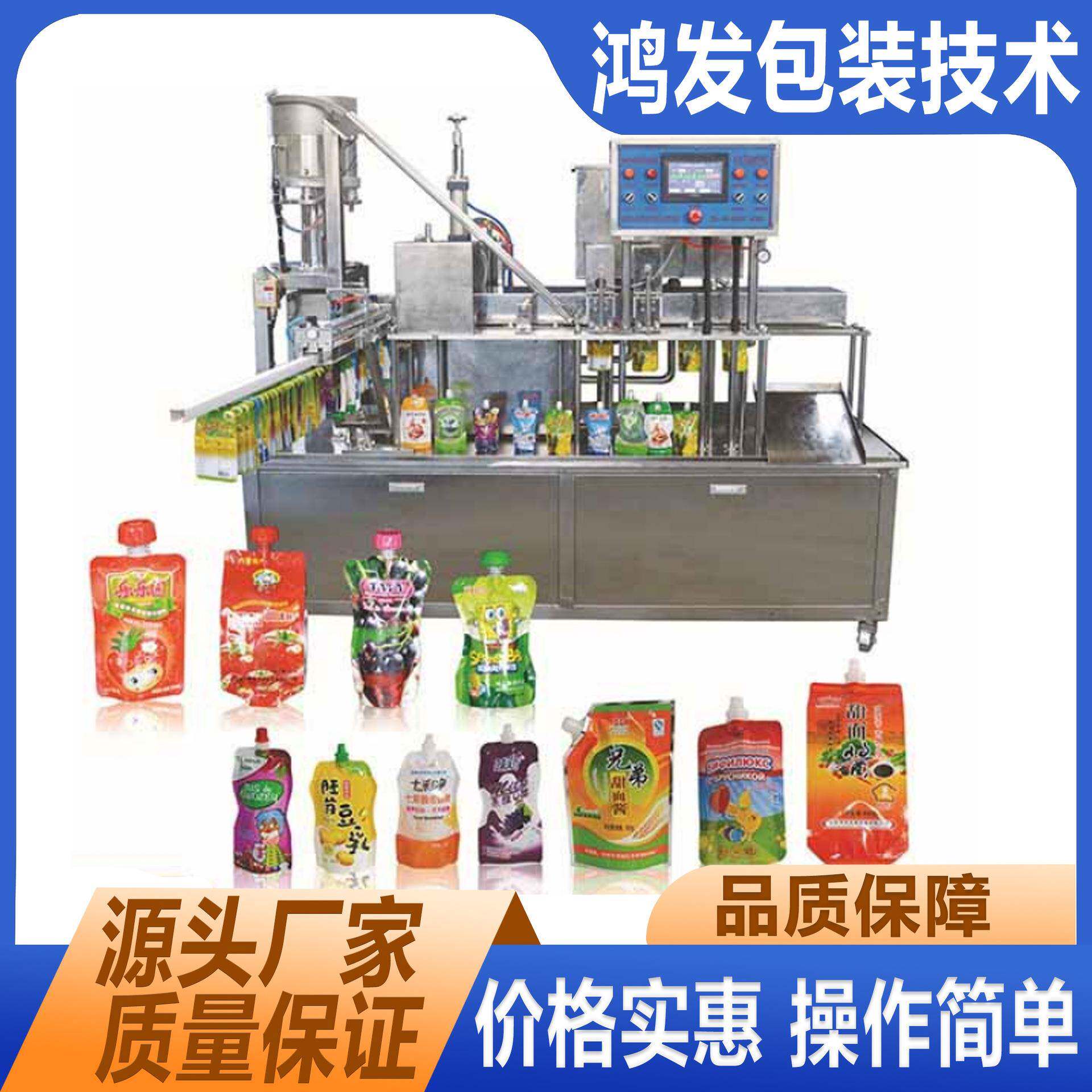 果汁灌装机牛奶饮料灌装机吸吸冻灌装机自立袋灌装机棒奶袋灌装机