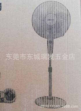 风霸远东王落地扇FS-40风扇16寸60W座地风扇