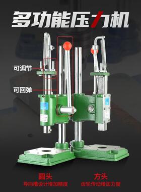 16压力机手动冲压机手压冲床小型啤机冲孔器打斩机压头模具配件