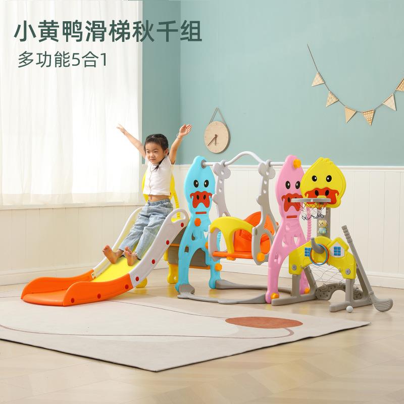 儿童滑滑梯室内家用婴儿小孩秋千滑梯组合小型宝宝玩具家庭乐园