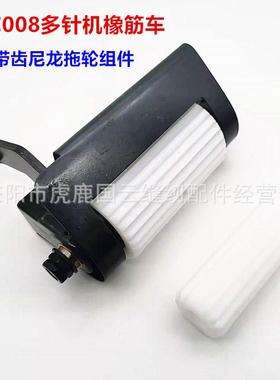 银箭VC008拖轮青本QB000后拖轮带齿拖轮组件多针拉腰车拖轮组