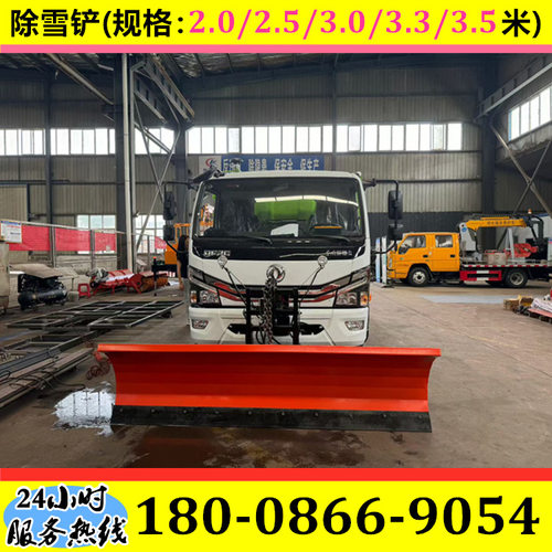 车载式除雪铲除雪滚融雪剂撒布机高速养护三合一多功能除雪车