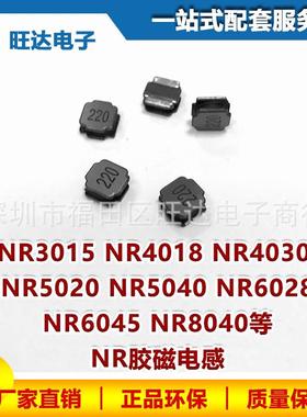 NR6020-0.68UH（R68）贴片磁胶电感6*6*2屏蔽绕线电感器