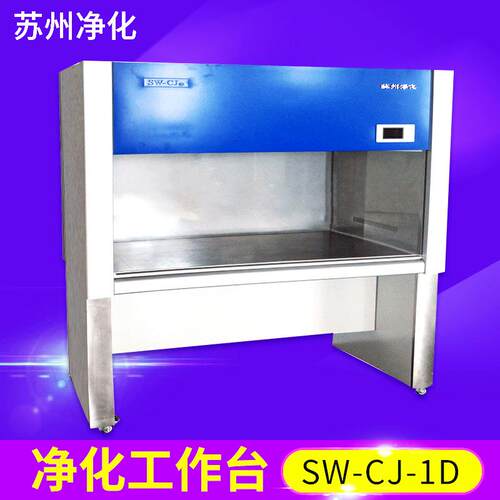苏州净化SW-CJ-1D双人单人净化超净无尘工作台操作台垂直