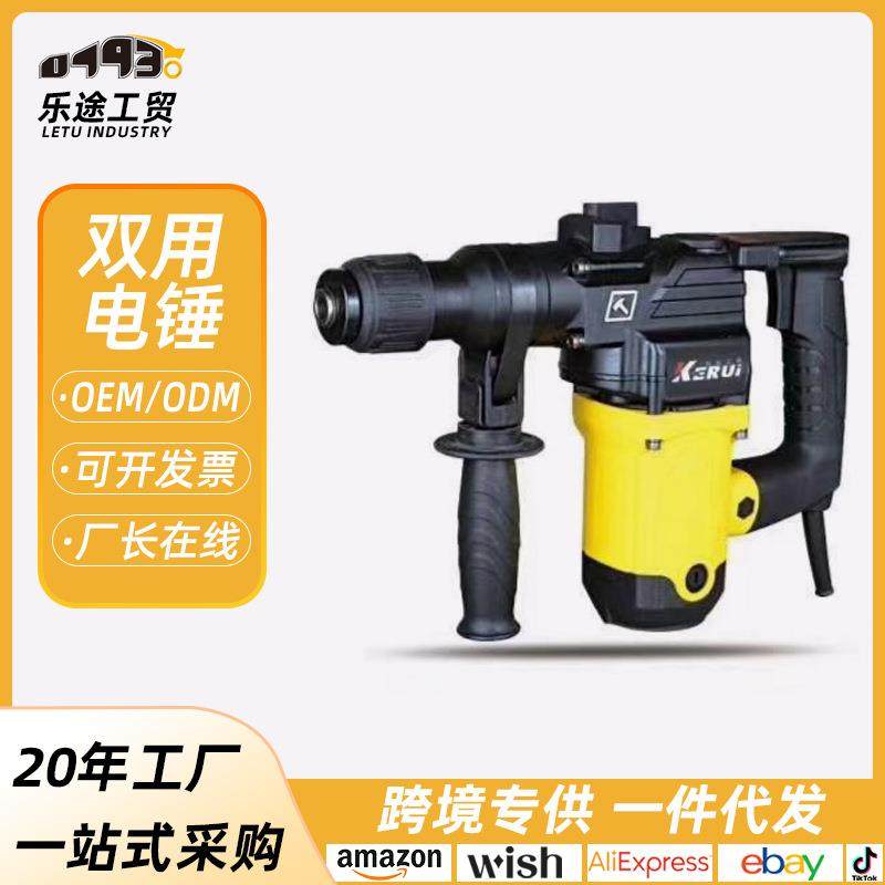 双用电镐重型拆墙电锤破碎工业级家用专打混凝土多功能冲击钻,农用物资,其他肥料,淘宝优惠券,粉丝福利购,淘宝优惠卷