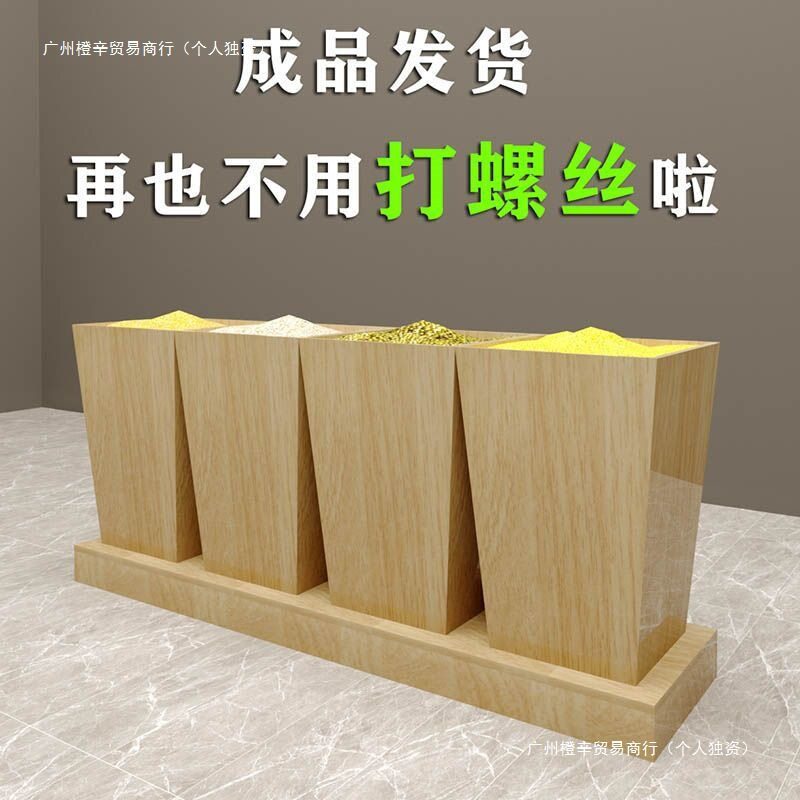 超市米桶五谷杂粮展示柜散称米面米柜粮食货架落地便利店堆头米柜