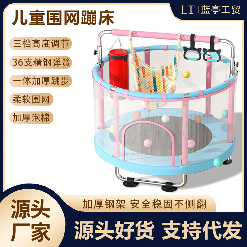 蹦蹦床家用儿童室内小孩跳跳床幼儿安全跳床防侧翻防夹脚护网蹦床