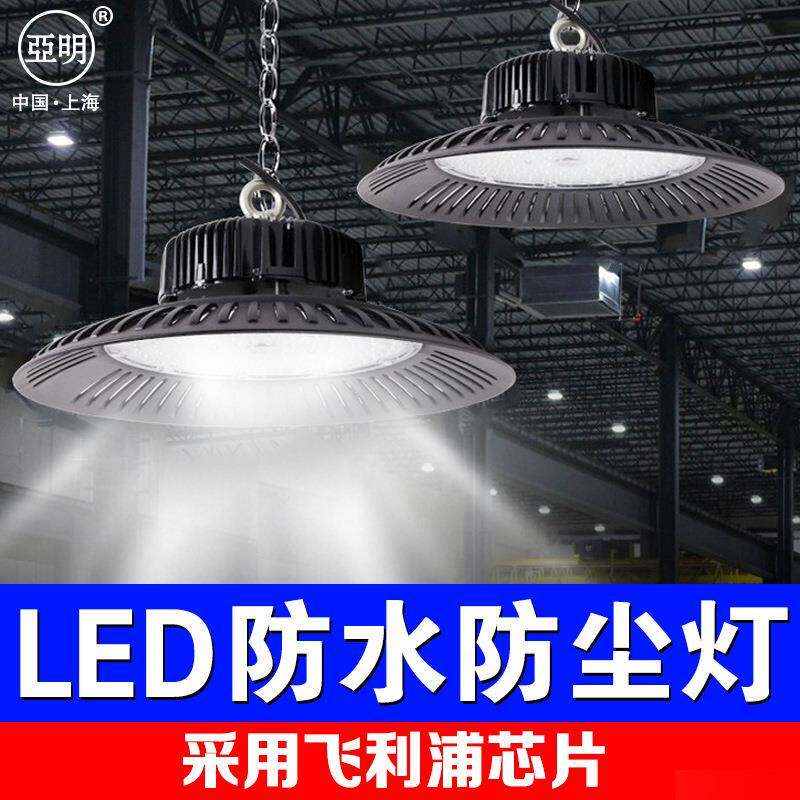 200瓦工矿灯矿工灯黑色工矿灯防水工业150W200瓦超亮三防吊灯橱窗