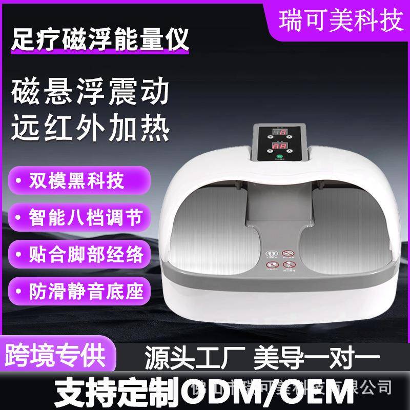 太赫兹磁浮能量仪热疗经络疏通脚灸兆能仪足底气血按摩理疗足疗