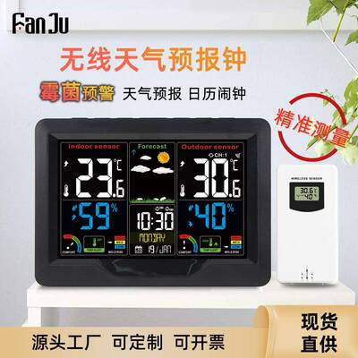 新款彩屏气象钟3383室内舒适度无线传感闹钟天气预报气象站