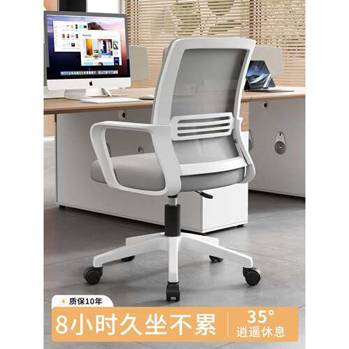 电脑椅家用久坐学生宿舍书房靠背座椅员工万向轮转椅办公椅子