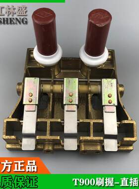 T900碳刷架石油设备刷握刷盒直插19.1X57.2
