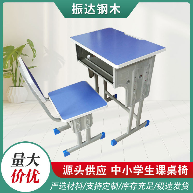 课桌椅校用中小学生培训机构可升降学生补习班单人课桌现代简约风