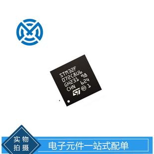 STM32F072C8U6电子元器件嵌入式-微控制器MCU单片机电子元器件