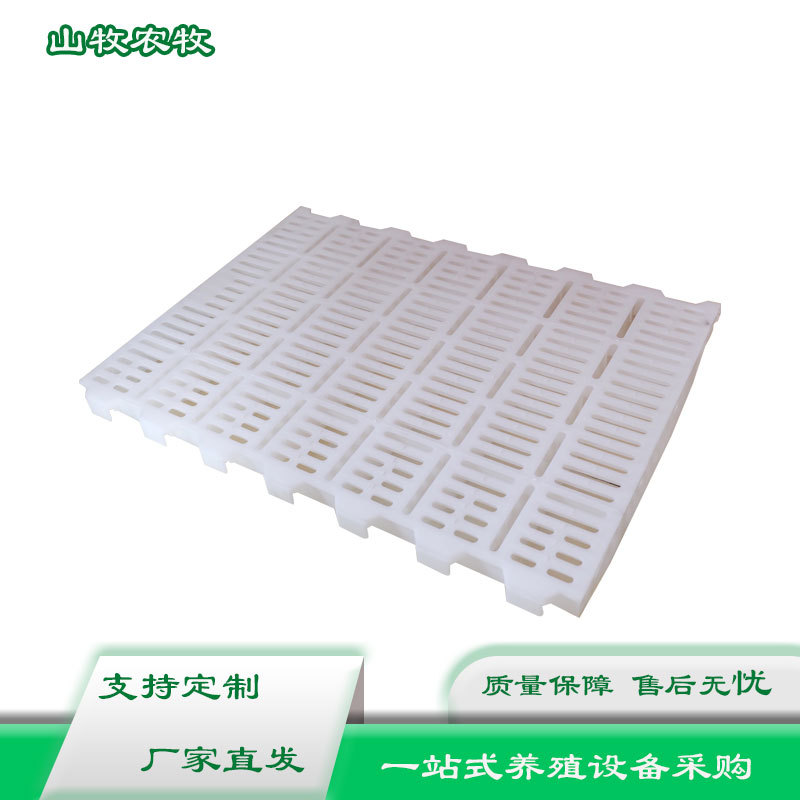 猪用塑料漏粪板母猪产床漏粪板仔猪保育床猪舍托接粪板塑料漏缝板