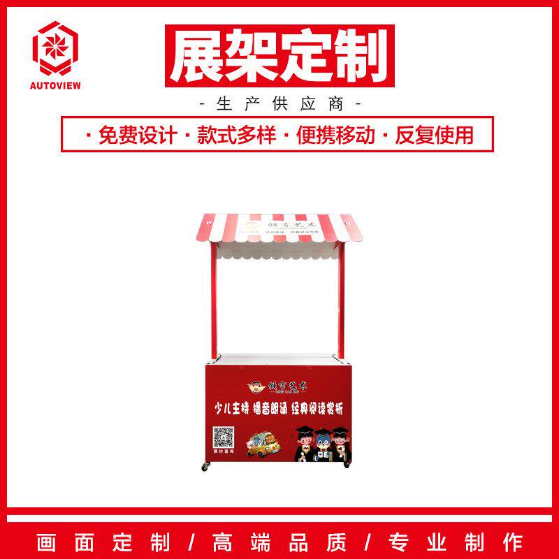 少儿口才培训招生促销台展示台地推摆摊折叠花车小推车移动便捷桌