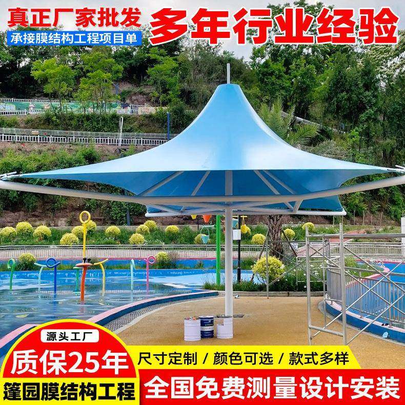 设计彩色张拉膜结构景观伞景区园林膜结构小品中柱型景观膜伞,纺织面料/辅料/配套,纺织机械配件,淘宝优惠券,粉丝福利购,淘宝优惠卷