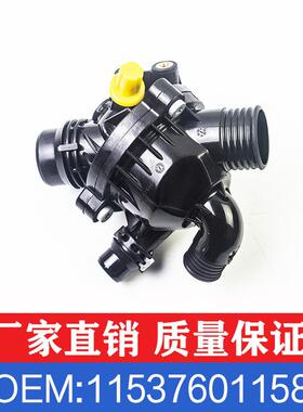 适用宝马3系X5节温器X6E90出水室11537550172恒温器OE11537601158