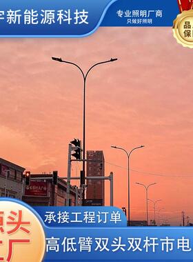 LED12米15米道路高杆市电路灯6米7米8米10米路灯杆11米市政双臂灯