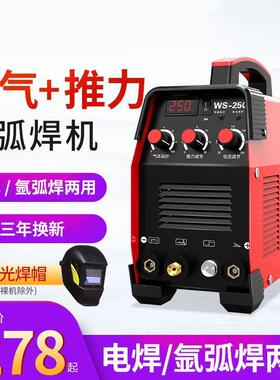 WS-200250不锈钢焊机家用小型氩弧焊机220V380V两用电焊机