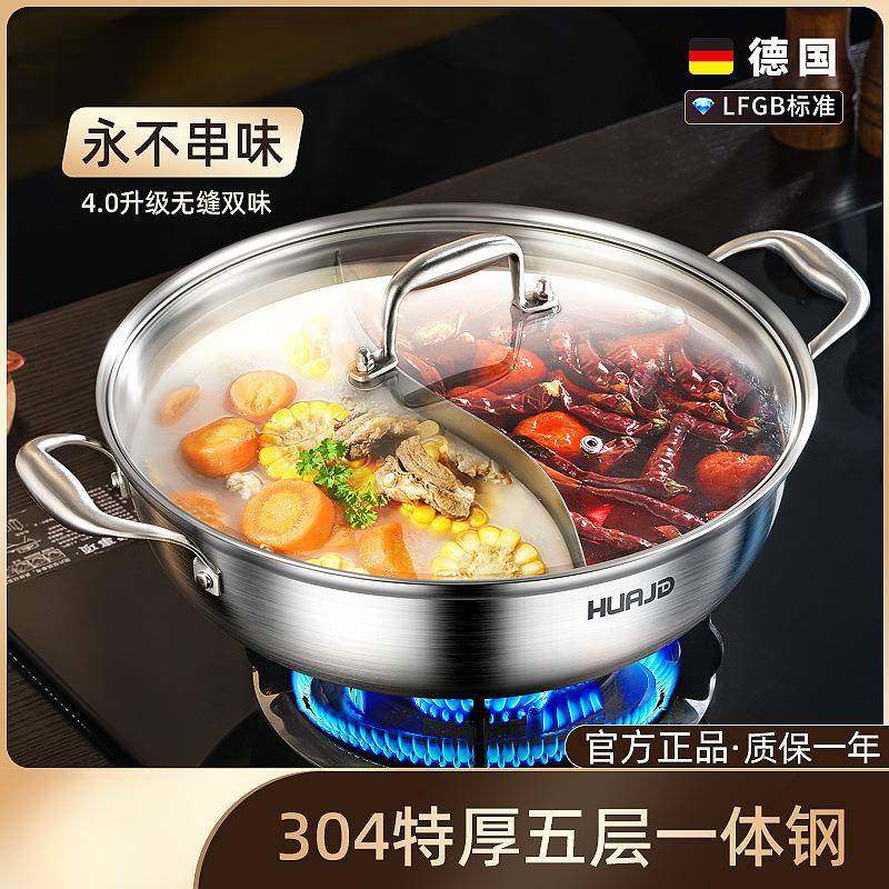 鸳鸯锅304不锈钢火锅锅电磁炉涮锅家用火锅盆商用2025,纺织面料/辅料/配套,纺织机械配件,淘宝优惠券,粉丝福利购,淘宝优惠卷