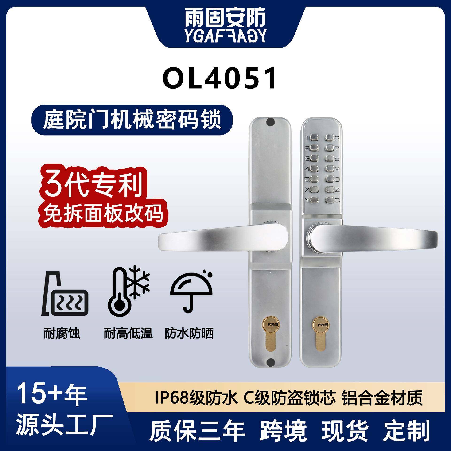 花园门密码锁锌合金面板防水防晒抗冻机械85锁体户外专用,纺织面料/辅料/配套,纺织机械配件,淘宝优惠券,粉丝福利购,淘宝优惠卷