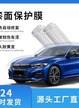 工厂TPUG2隐形车衣耐黄汽车漆面保护膜车衣贴膜TPH防刮透明