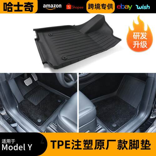 适用于防护Model3专用脚垫全包围原厂Modely脚垫tpe汽车改装配件