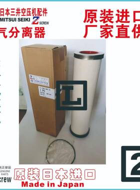 三井t油雾分离器Oilsepara7110230391200ti-14037AX2-RtZ150WS2