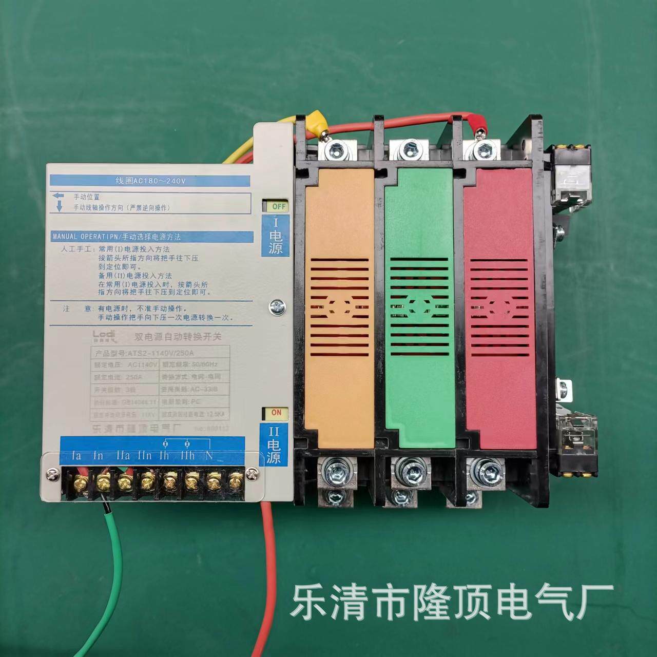隆顶电气1140v双电源自动切换开关1.14kv双电源开关1140v