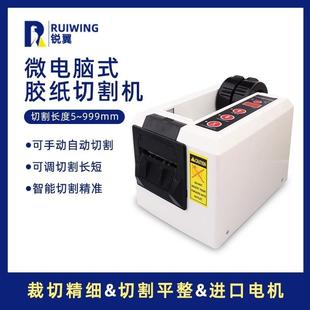 100双筒胶带切割机自动胶纸切割机高温胶带电工胶带切割机