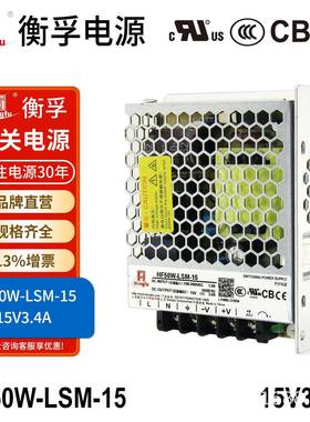 衡孚HF50W-LSM-15开关电源DC15V3.4A电源适配器小薄工业直流电源