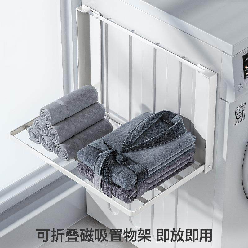 圣西陶可折叠搁板洗衣机侧面衣物置物架架浴室阳台毛巾衣架收纳架,电子元器件市场,其它元器件,淘宝优惠券,粉丝福利购,淘宝优惠卷