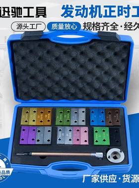 阿尔法.罗密欧菲亚特蓝旗亚1.4,1.6,1.8,2.012V正时工具组套