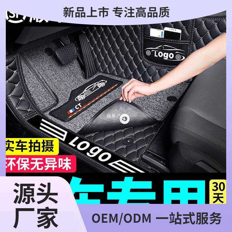 专车汽车脚垫全包围地毯全套防脏地垫丝圈通用防滑车福盈
