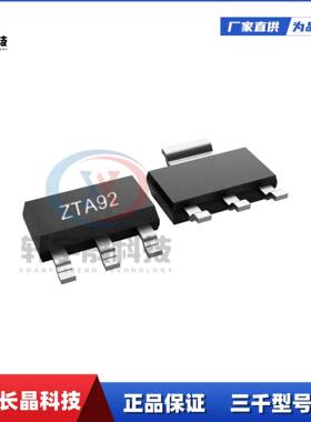 长电长晶PZTA92SOT-223贴片三极管PNP晶体管电子元器件集成电路