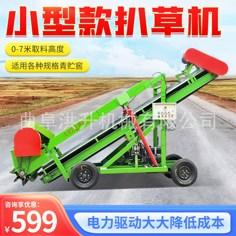 移动式液压升降取料机养殖草窑起草机自走式挖草机