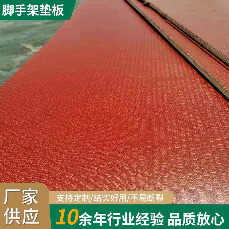 防滑木板舞台板胶合板多层板户外室内防水耐用脚手架垫板