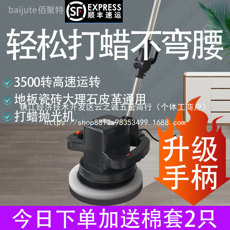 木地板打蜡机抛光机家用家政车用电动打蜡大理石瓷砖批发
