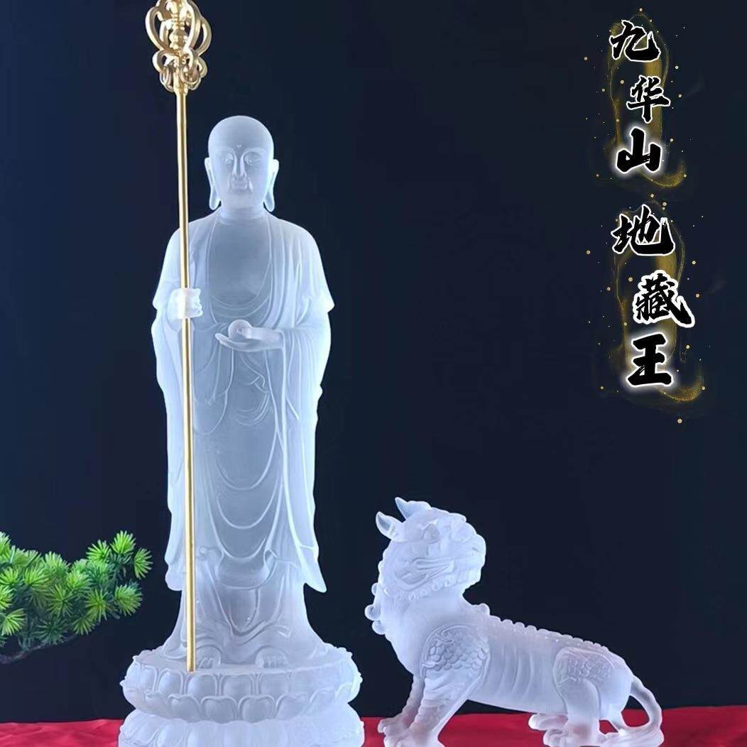真琉璃地藏像居家用品谛听摆件摆轻奢国潮家居客厅摆放九华山地藏