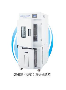 上海一恒BPHS-060/120/250A（B、C、D）H高低温交变湿热试验箱