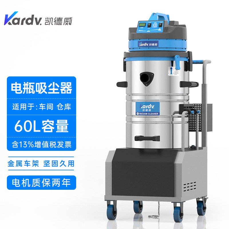 凯德威电瓶吸尘器DL-2060D免维护24V100Ah1100W充电式清洁设备