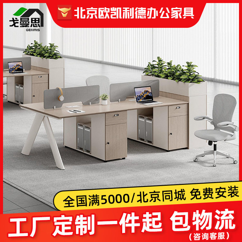 奶油风职员办公桌员工位单人位双人位4人位员工工位办公家具批发
