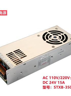 山胜牌高频开关电源足功率350W24V15A工业设备用专用STXB-350