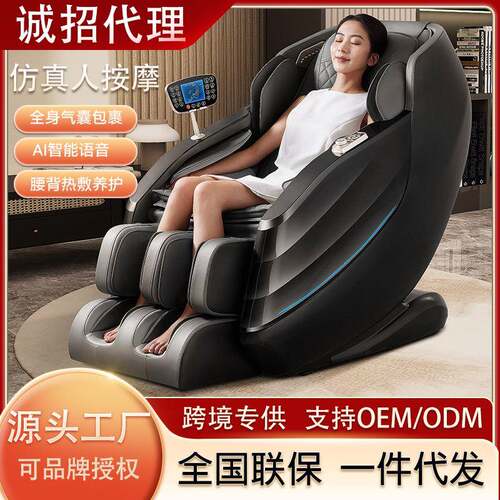 按摩椅家用全身多功能太空舱零重力智能沙发massage减压