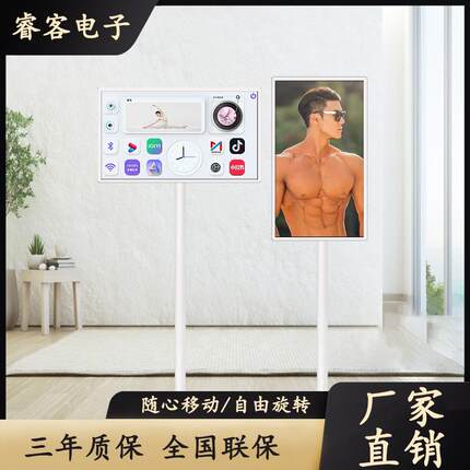 闺蜜机移动平板电视32寸智慧屏随心屏移动工厂直销智能屏幕套料
